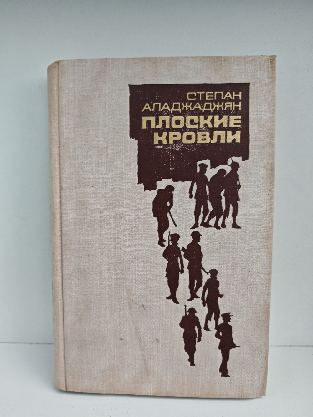 Плоские кровли