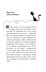 Дело о невидимке (#7)