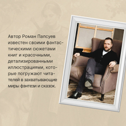 Диво Чудное. Том 1. Эксклюзив с автографом автора.