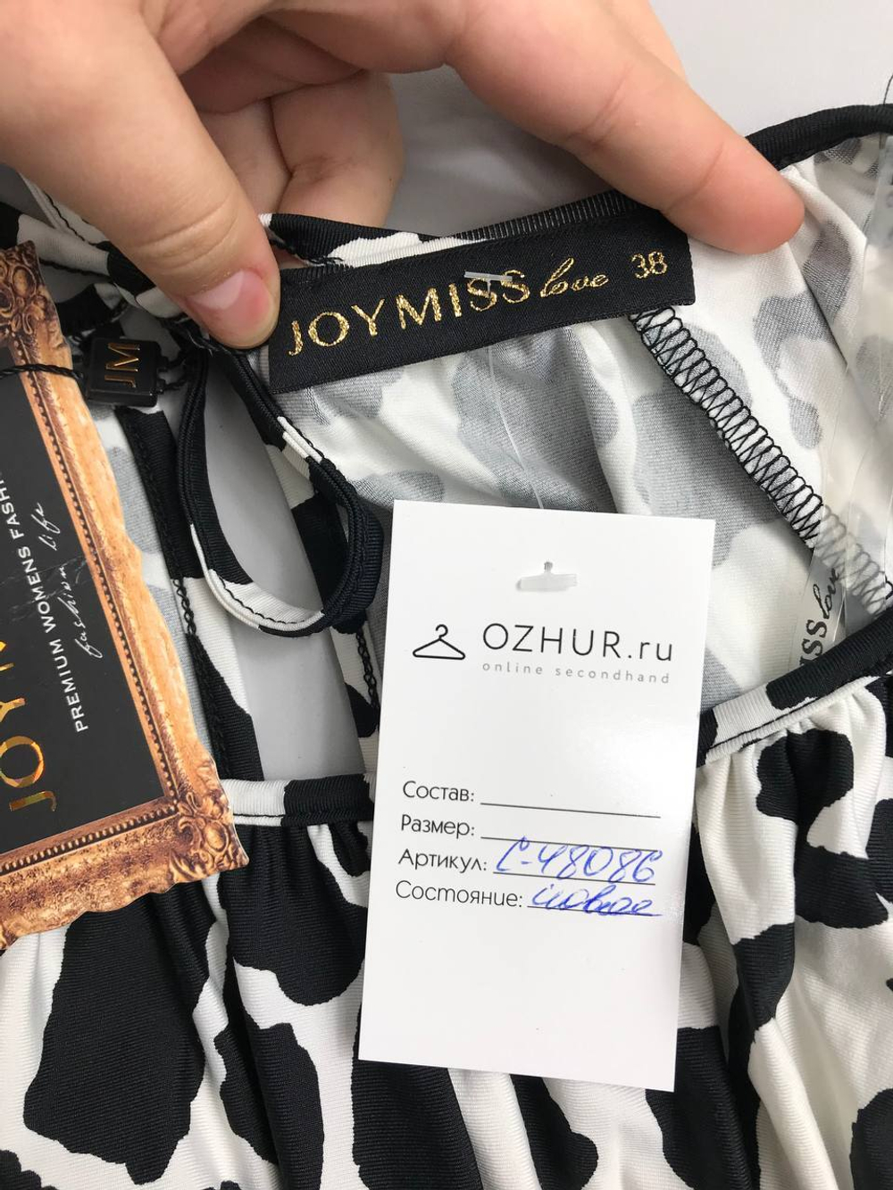 Платье Joymiss комбинированное 44 размер, новое