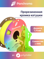 Пластик Polymaker Panchroma Luminous PLA 1,75mm, 1kg Yellow