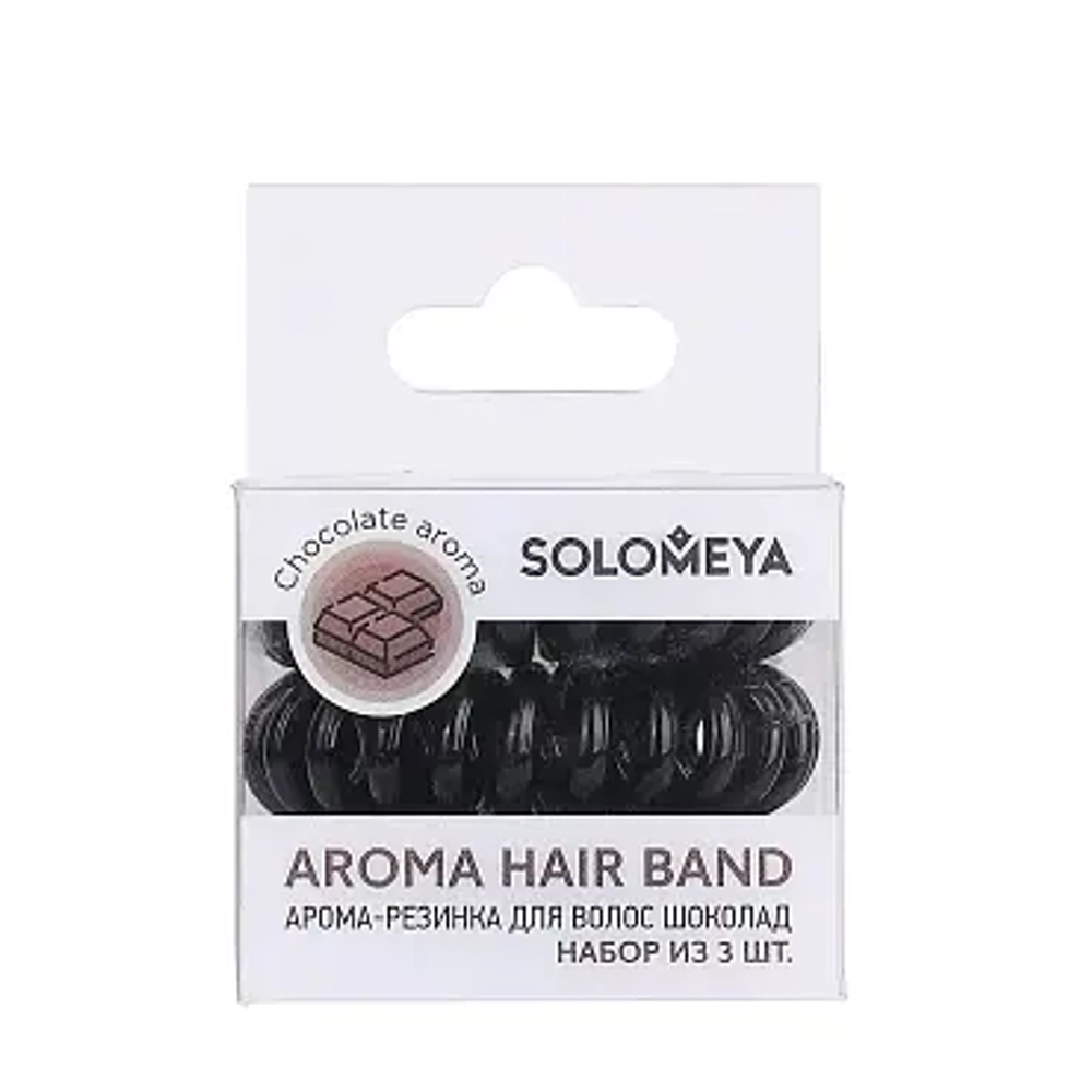 [SOLOMEYA] Арома-резинка для волос Шоколад / Aroma hair band Chocolate, набор из 3 шт
