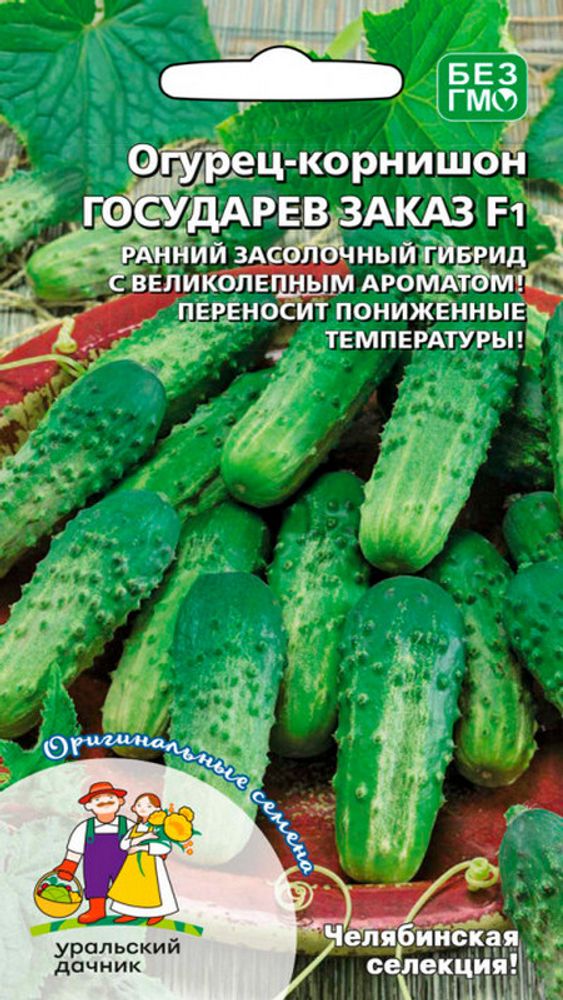 Огурец &quot;G. Государев заказ F1&quot; 10шт., Россия.