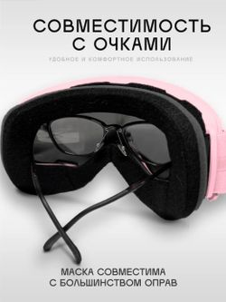 Маска TERRO - SPECTRUM Pink