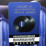 Шeff / Имя - Шеff (2LP)