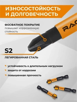 Биты с магнитным ограничителем PH2 x 50 мм 3 шт для ДСП гипсокартона RAGE