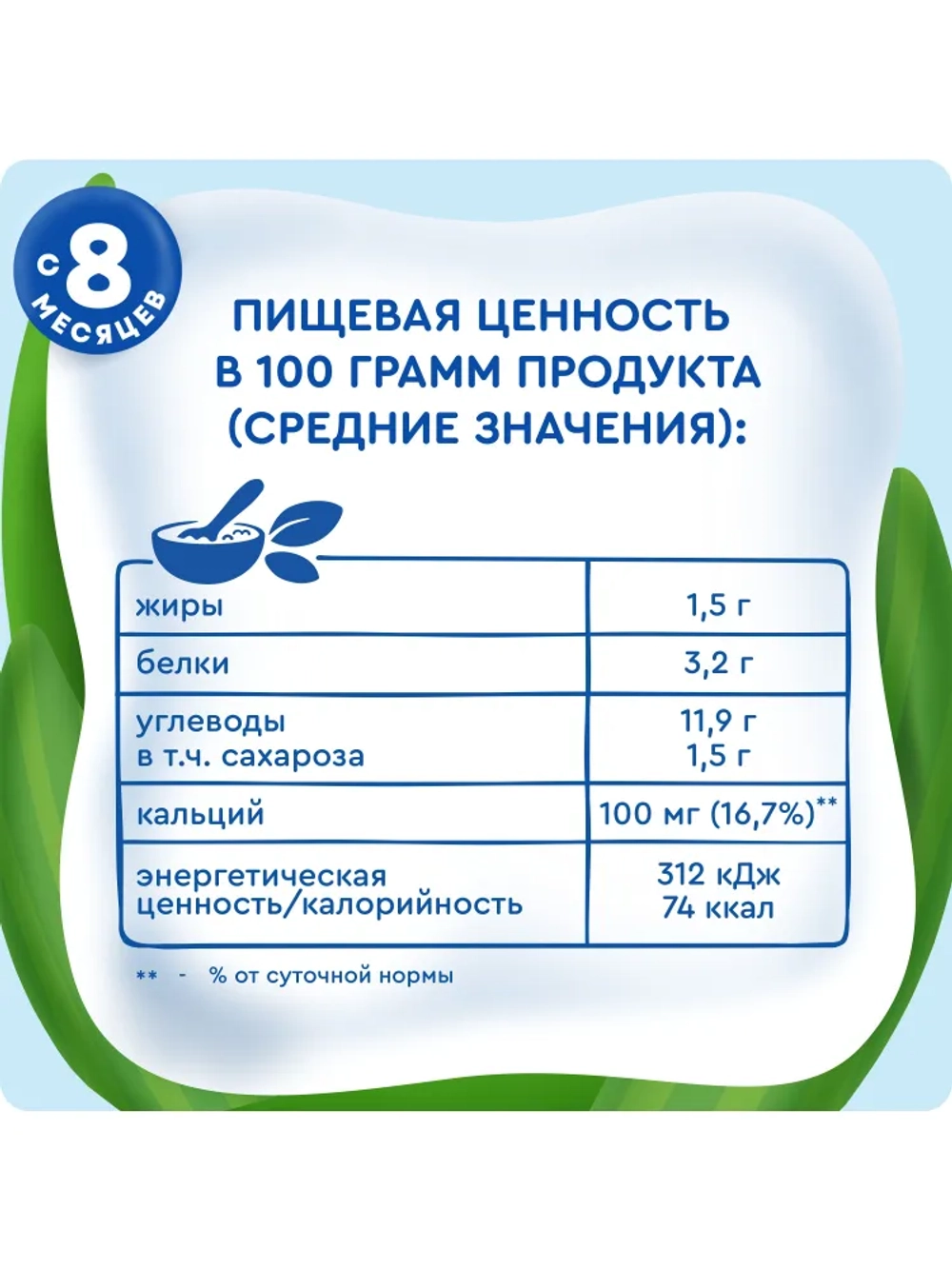 Агуша пауч каша жидкая Мультизлаковая с яблоком и бананом 100г с 8 месяцев