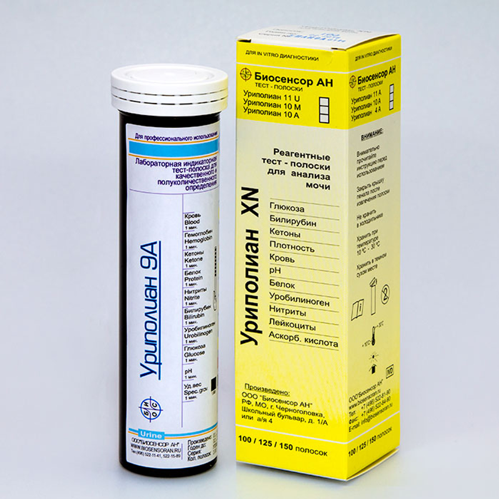 Уриполиан - 9А, (на 9 параметров) Биосенсор АН, 100 полосок, 1уп.