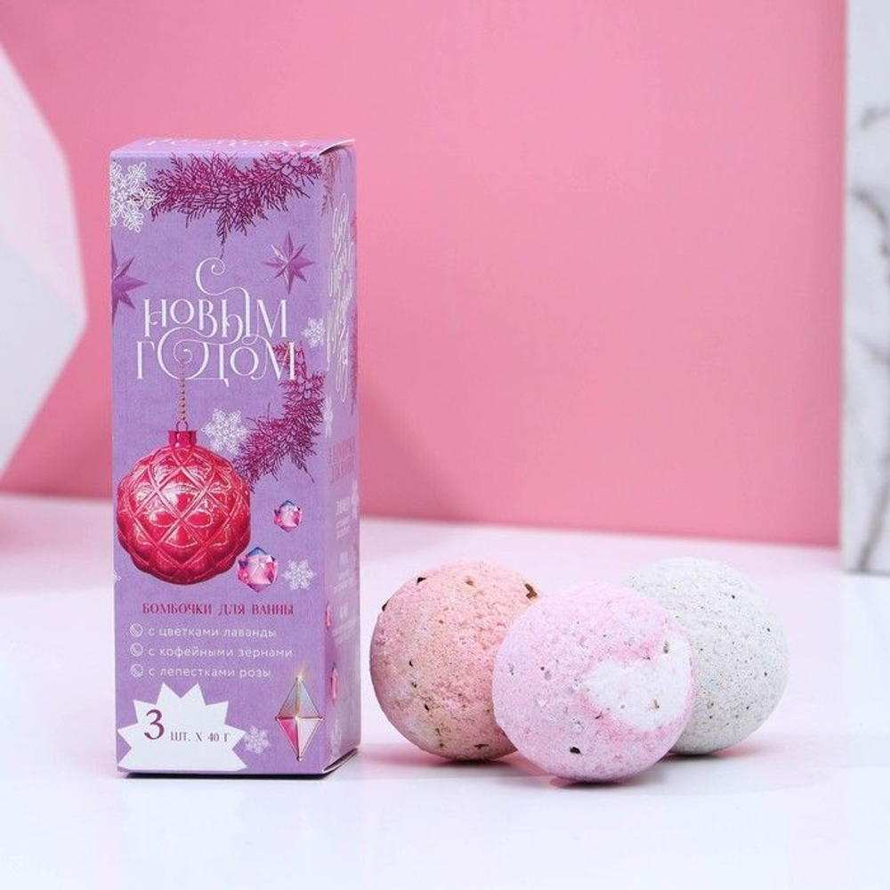 Набор из 3 бомбочек для ванны с добавками «С Новым годом!»