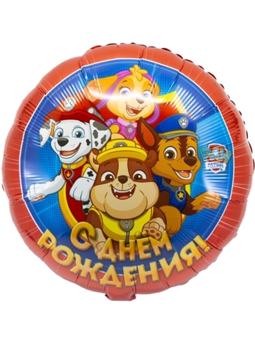 Круг 18" С днем рождения Щенячий патруль An