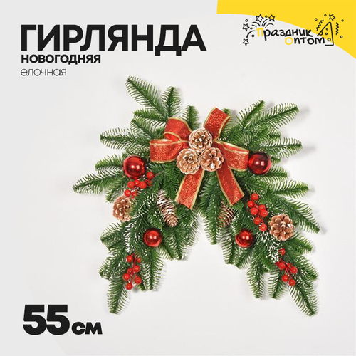 гирлянда 55см елочная (зеленый, красный)