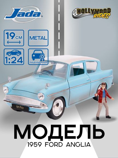 Модель Машинки Hollywood Rides 1:24 с Фигуркой 2.75" Гарри Поттер Harry Potter & 1959 Ford Anglia 31127