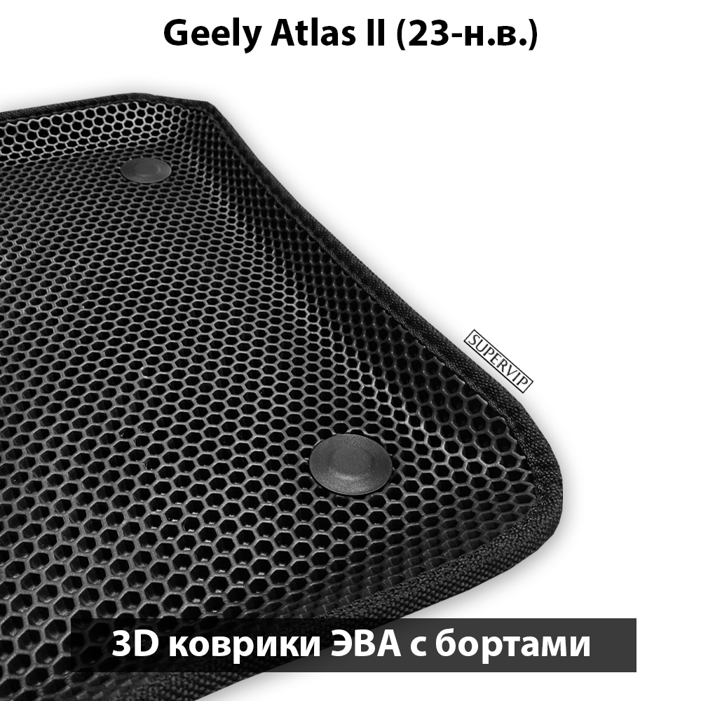 Передние автомобильные коврики ЭВА с бортами для Geely Atlas II (23-н.в.)