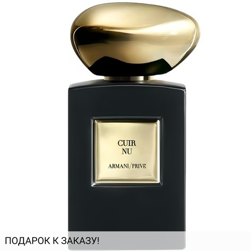 Giorgio Armani Cuir Nu