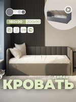 Диван - кровать с подъёмным механизмом 180х90 см Crecker UP ткань Микровелюр