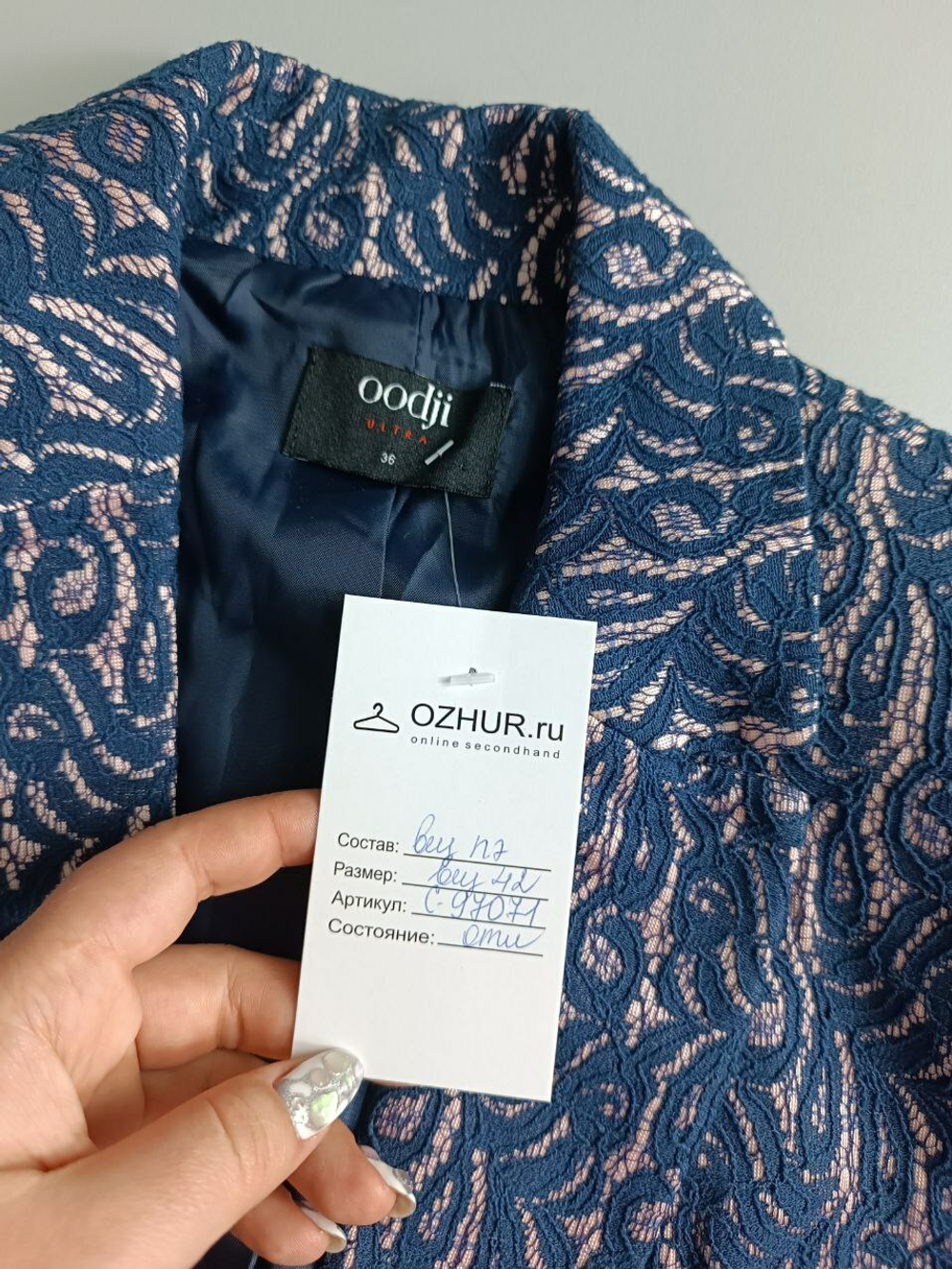 Жакет Oodji с кружевом 42 размер