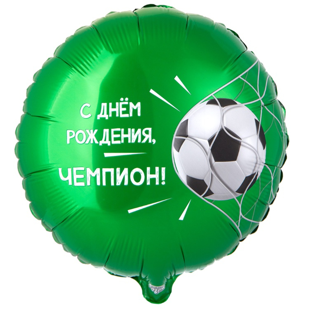 Шар Фольгированный ЧЕМПИОН Футбольный мяч (Зеленый)