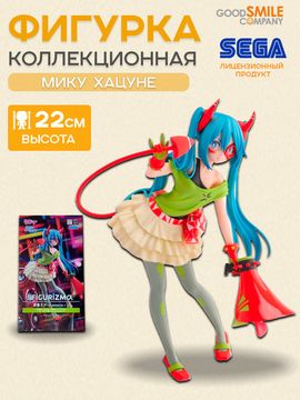 Фигурка Аниме SEGA Figurizm Hatsune Miku Project Diva X Hatsune Miku Demonstar T.R. 22см / в виде виртуальной певицы Хацунэ Мико