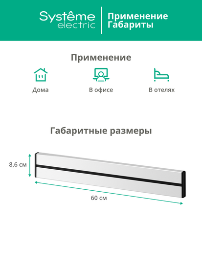 MULTITRACK Шина открытой установки трековой системы 60 см БЕЛЫЙ