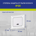 Выключатель NE-AD Aras одноклавишный с индикацией