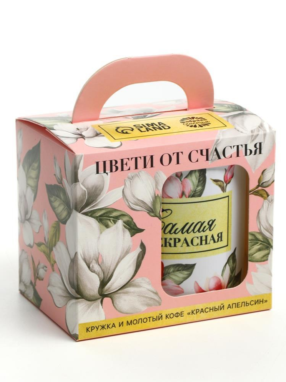 Подарочный набор «Цвети от счастья»: кофе молотый 30 г. и кружка 300 мл.