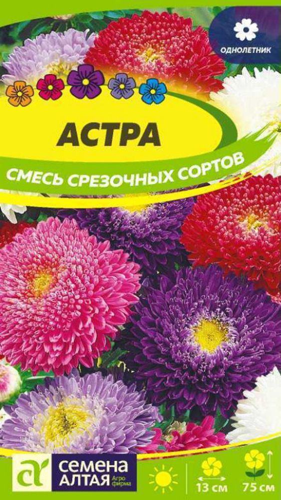 Астра &quot;G. Смесь Срезочных Сортов&quot; 0,3г., Россия.