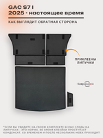 Коврики ЭВА в багажник с накладками на задние сидения для GAC S7 I (25-н.в.)