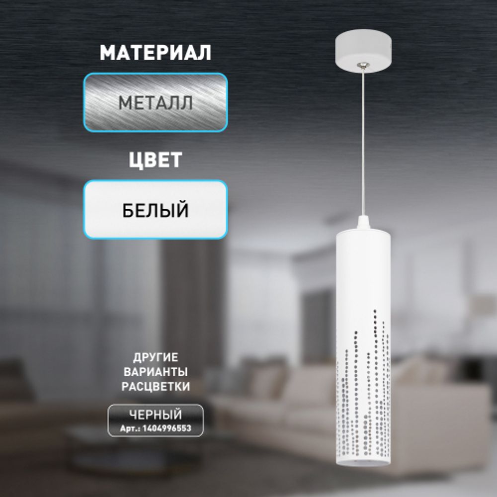 Светильник подвесной (подвес) ЭРА PL26 WH MR16 GU10 потолочный цилиндр белый