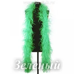 Боа страуса, 4 нити, Зелёное, длина нити 12-15 см
