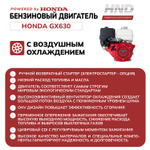 Генератор HND GE5500XN