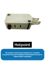 Микропереключатель С90001037 (9197062098)