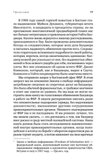 Черная месса Ирландские преступные группировки, ФБР и сделка с дьяволом