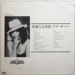 Donna Summer / Bad Girls (2LP)