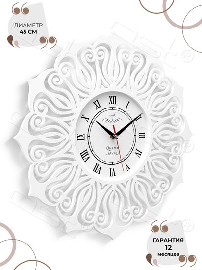 Настенные часы "Милена"