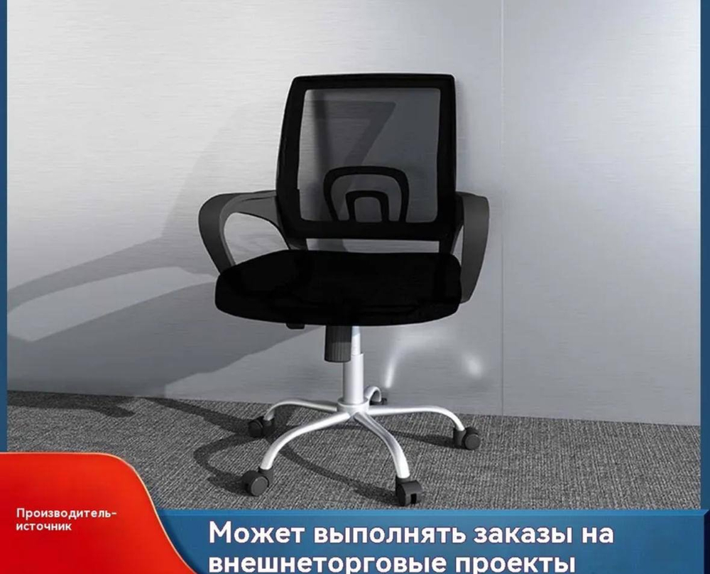 Компьютерное кресло