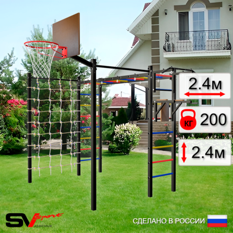 Уличная шведская стенка Sv Sport рукоход с комплектом турник прямой 2шт У5076К (Турник/Брусья/Щит баскет/Сетка)