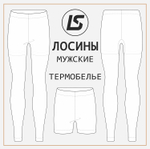 Мужские лосины