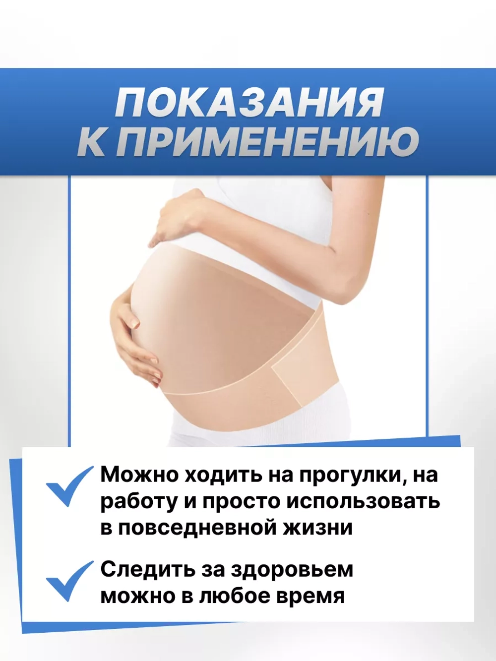 Бандаж дородовый Экотен