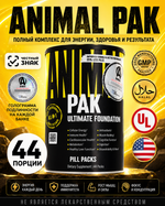 Animal Pak