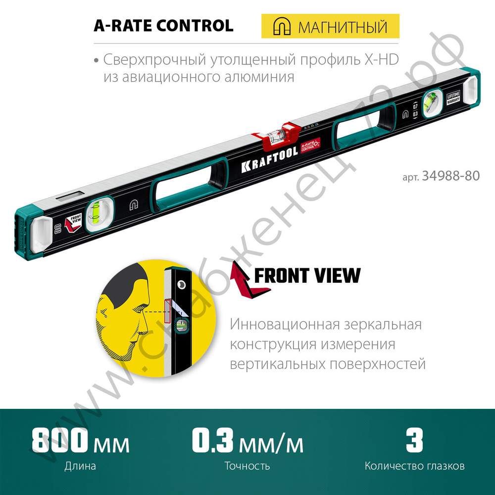 KRAFTOOL A-RATE CONTROL, 800 мм, точность 0.3 мм/м, с зеркальным глазком, сверхпрочный магнитный уровень (34988-80)