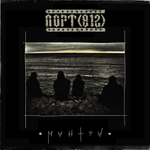 Порт (812) / Мантра (LP)