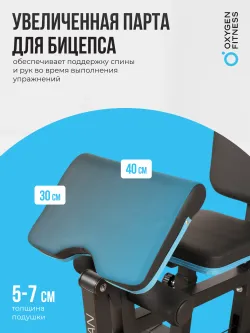 Силовой комплекс OXYGEN FITNESS NOLAN домашний