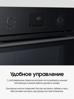 Электрический духовой шкаф Samsung NV68A1110BB/WT