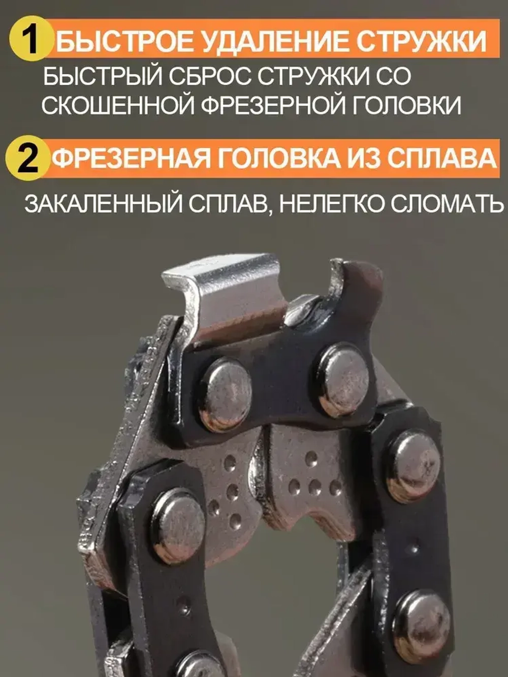 4шт Цепь 6 дюймов+1шт Шина для 6 дюймов ,Подходит для электро мини пилы