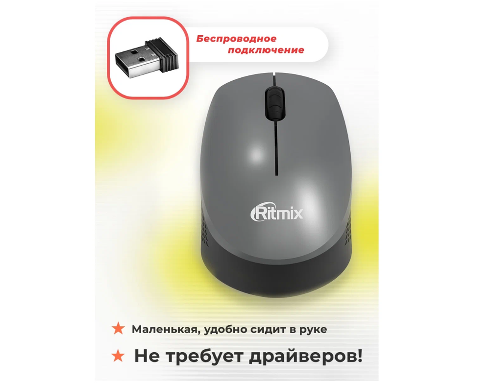 Мышь Ritmix RMW-502 Black-Grey беспроводная