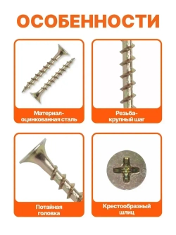 Саморезы по дереву набор 500 шт 3,5х35,41,45,51,55 мм желтые по 100 штук вес 1 кг