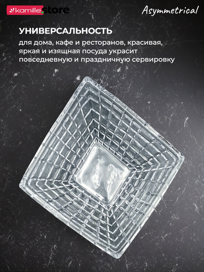 Блюдо-салатник сервировочный 23х20х10,5 см. из стекла Asymmetrical