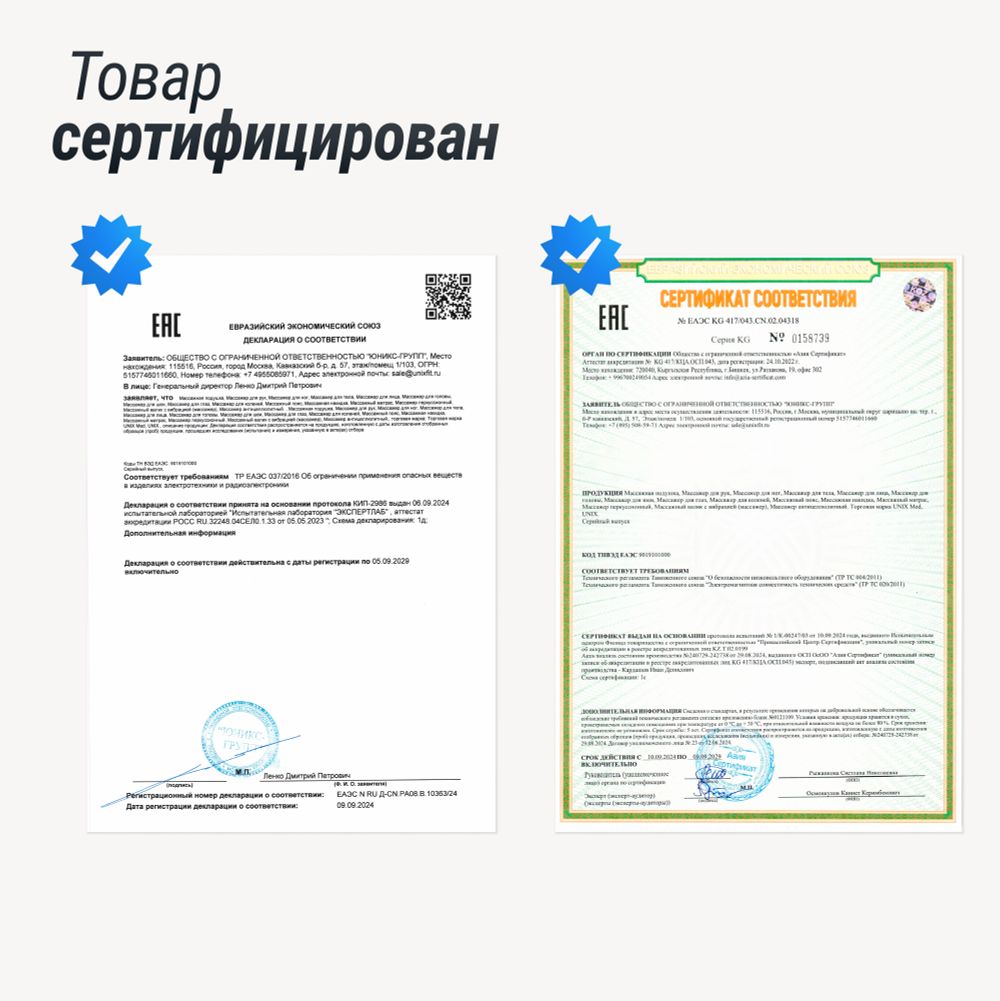 Массажное кресло UNIX Med Amelia Beige