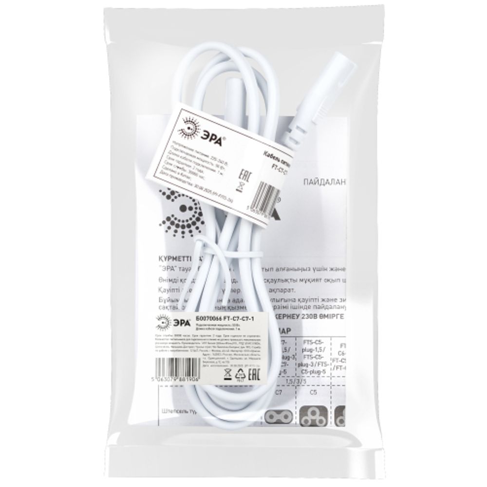 Кабель соединительный для линейного светильника ЭРА C7-С7-1 2-pin 1 м коннекторы IEC С7-IEC С7