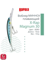 Воблер X-Rap Magnum 10, 11см, 22гр, цвет HH, плавающий